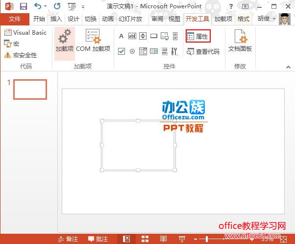 利用PowerPoint2013如何制作带滚动条的文本框 实例制作教程2