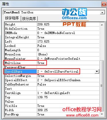 利用PowerPoint2013如何制作带滚动条的文本框 实例制作教程6