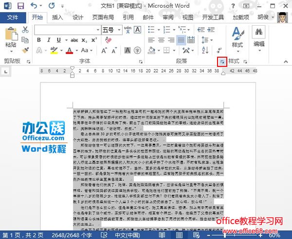 Word2013专业报告格式规范文档教程1
