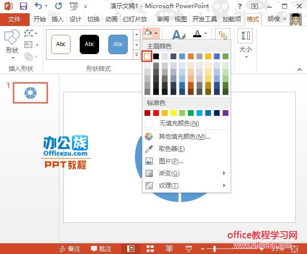 在PowerPoint2013中如何制作转盘实例教程6