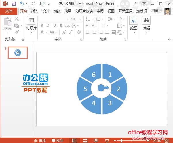 在PowerPoint2013中如何制作转盘实例教程7