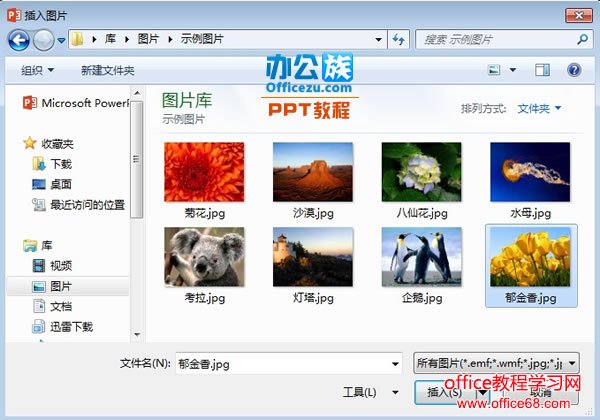 PowerPoint2013实现图片填充文字特效实例教程4