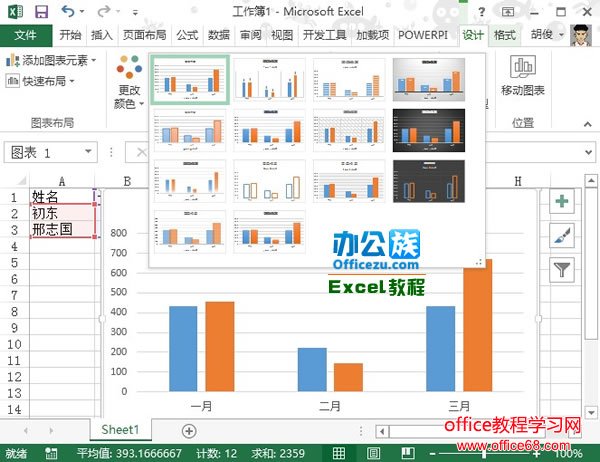 Excel2013簇状柱形图 图表制作实例教程2