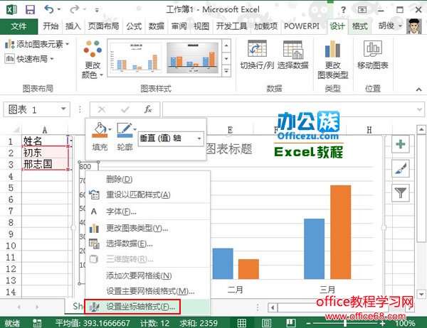 Excel2013簇状柱形图 图表制作实例教程3
