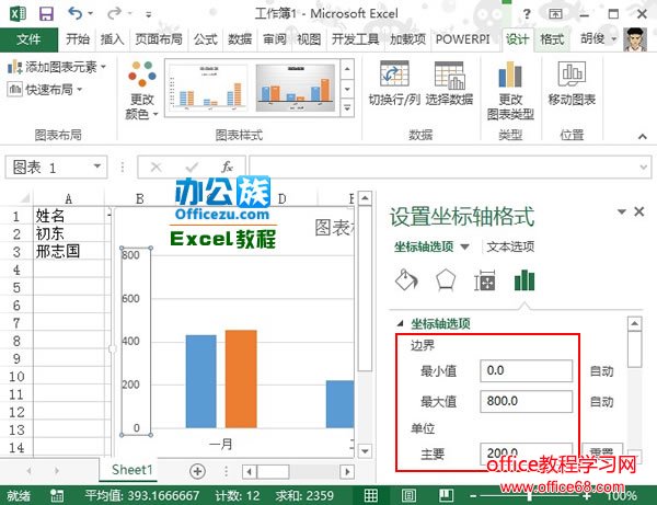 Excel2013簇状柱形图 图表制作实例教程4