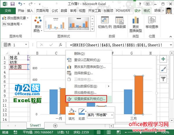 Excel2013簇状柱形图 图表制作实例教程5