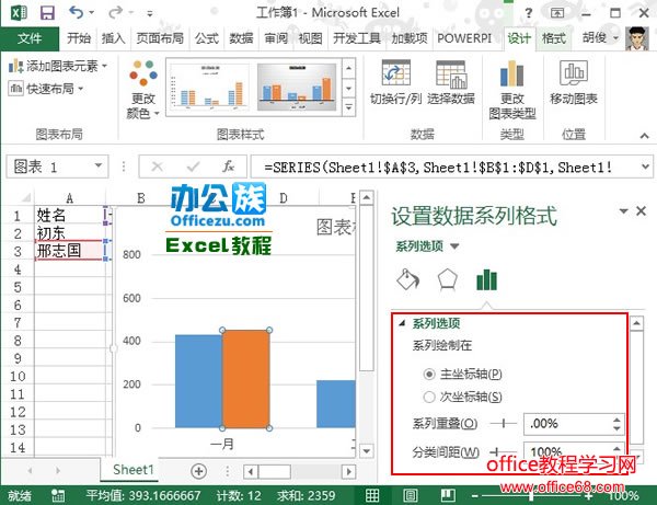 Excel2013簇状柱形图 图表制作实例教程6