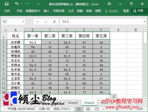 Excel自动将表格中的0转换横线的方法图解教程1