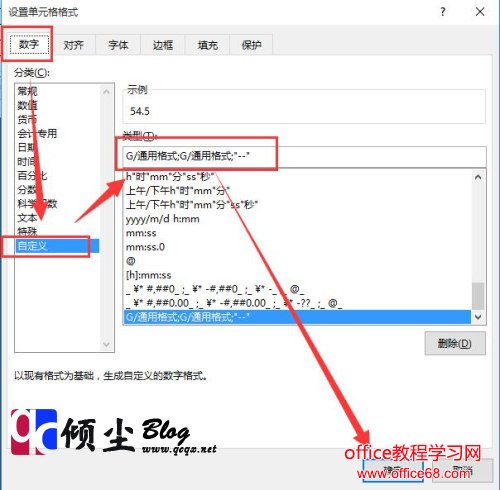Excel自动将表格中的0转换横线的方法图解教程2