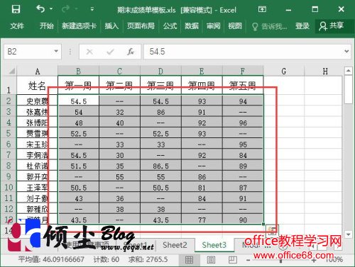 Excel自动将表格中的0转换横线的方法图解教程3