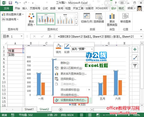 Excel2013实际与预测图 图表制作实例图解教程2