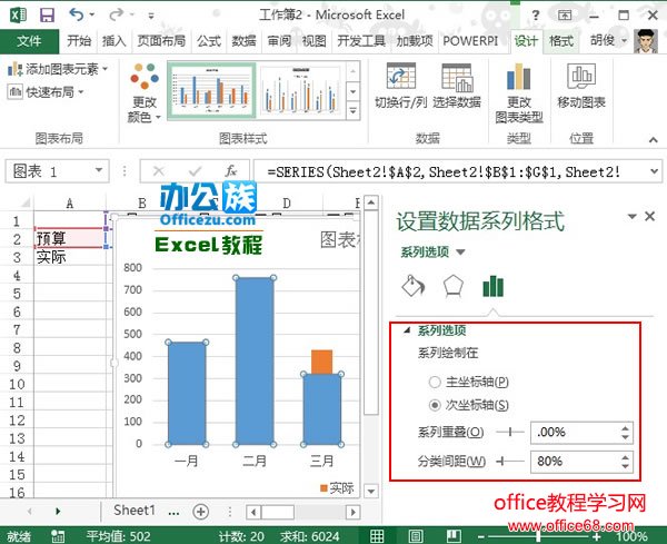 Excel2013实际与预测图 图表制作实例图解教程3
