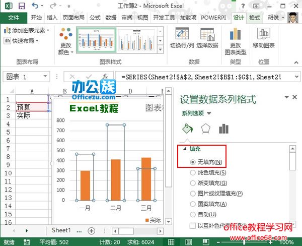 Excel2013实际与预测图 图表制作实例图解教程4
