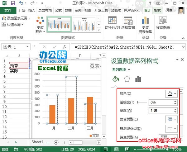 Excel2013实际与预测图 图表制作实例图解教程5
