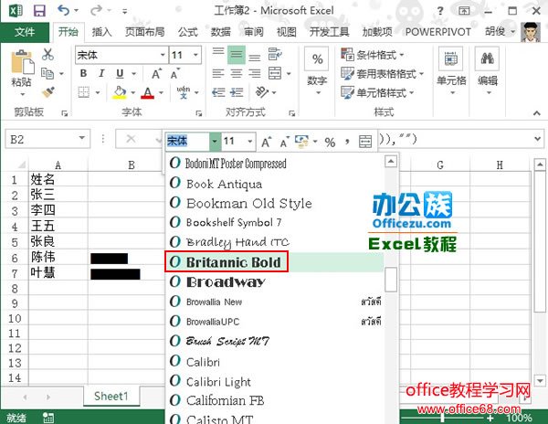 Excel2013中如何利用函数绘制带负值的数据条4