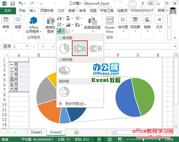 Excel2013复合饼图图表制作实例教程1