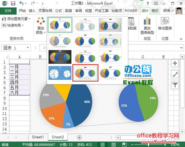Excel2013复合饼图图表制作实例教程2