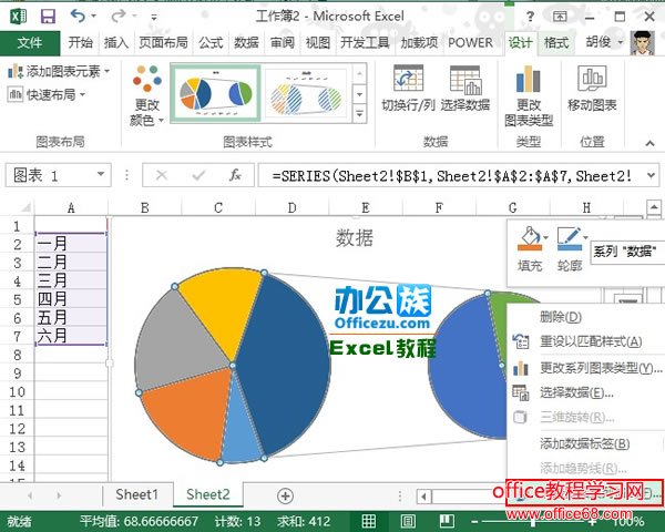 Excel2013复合饼图图表制作实例教程3