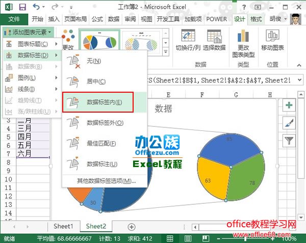 Excel2013复合饼图图表制作实例教程5