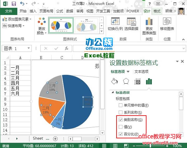 Excel2013复合饼图图表制作实例教程6