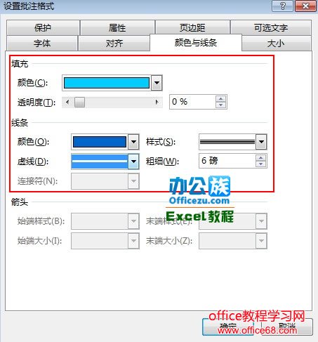 如何在Excel表格中新建并格式化批注4