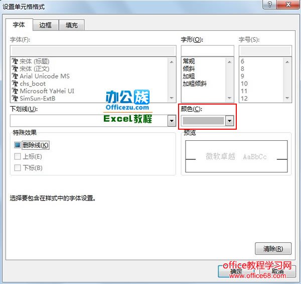 Excel中新建表格样式如何快速运用到现有表格中3