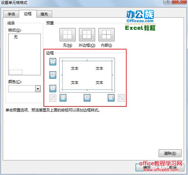 Excel中新建表格样式如何快速运用到现有表格中4