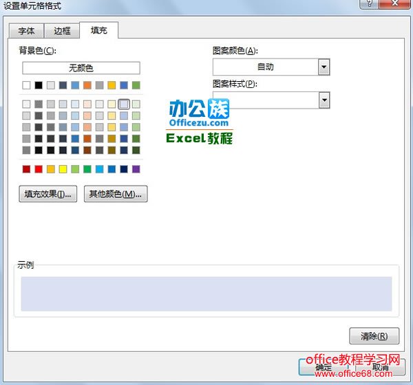 Excel中新建表格样式如何快速运用到现有表格中6