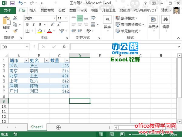 Excel中新建表格样式如何快速运用到现有表格中7