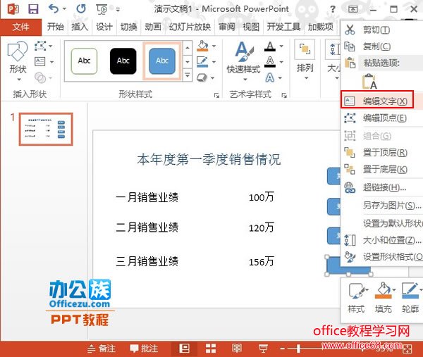 如何利用超链接的方法灵活切换PowerPoint幻灯片页面2