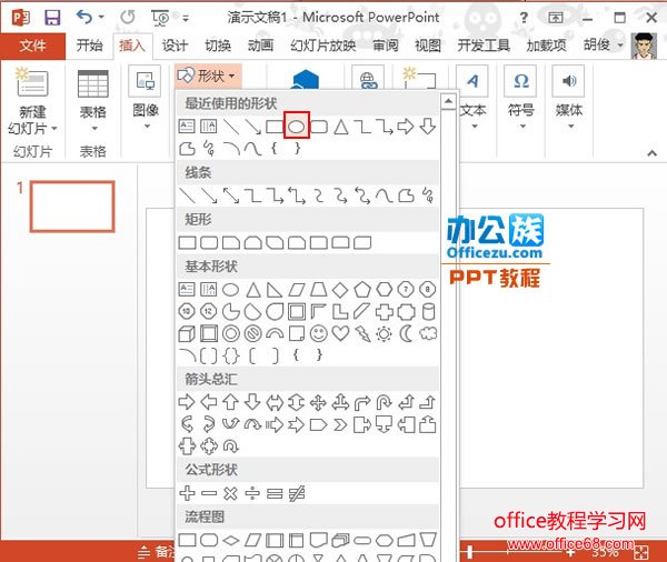 如何在PowerPoint2013中设置图形的自定义渐变效果1
