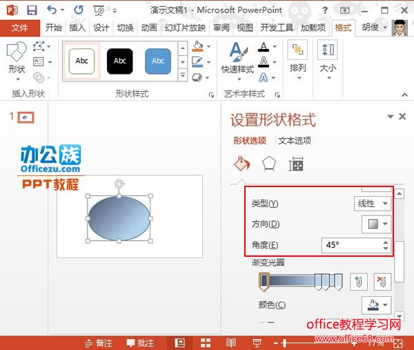 如何在PowerPoint2013中设置图形的自定义渐变效果3