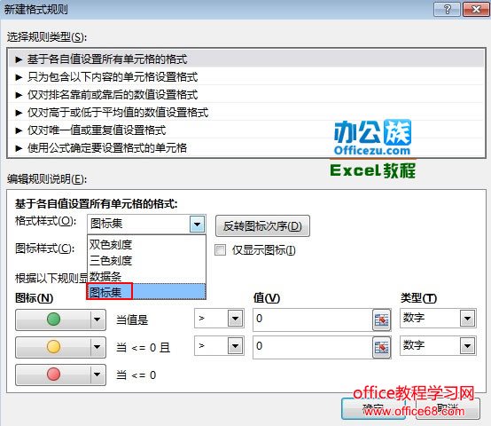 Excel2013中数据的对错标记设置图解教程2