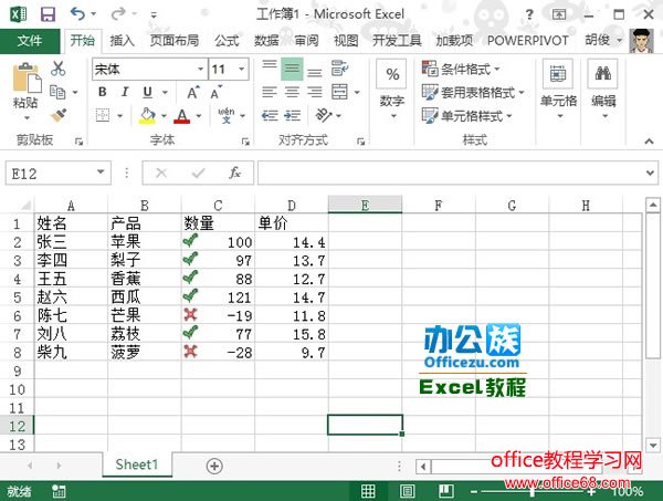 Excel2013中数据的对错标记设置图解教程4
