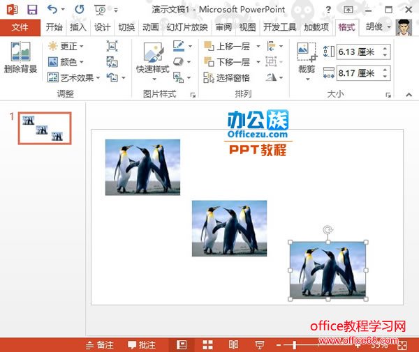 PowerPoint2013发光特效图片处理基础教程3