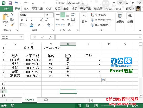 如何计算Excel表格中员工的工龄3
