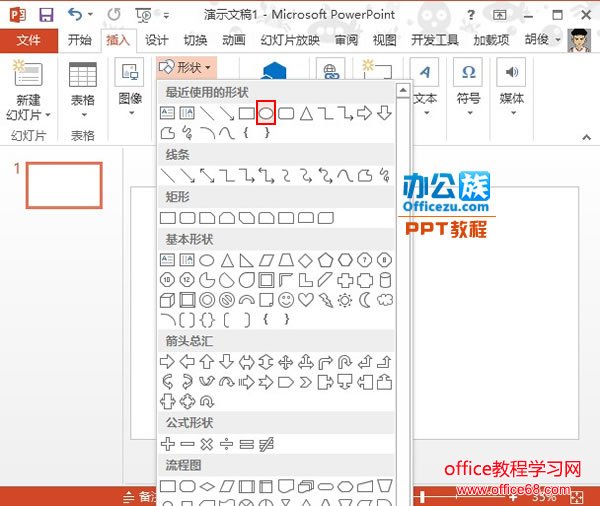 如何设置PowerPoint多图片影片播放效果1