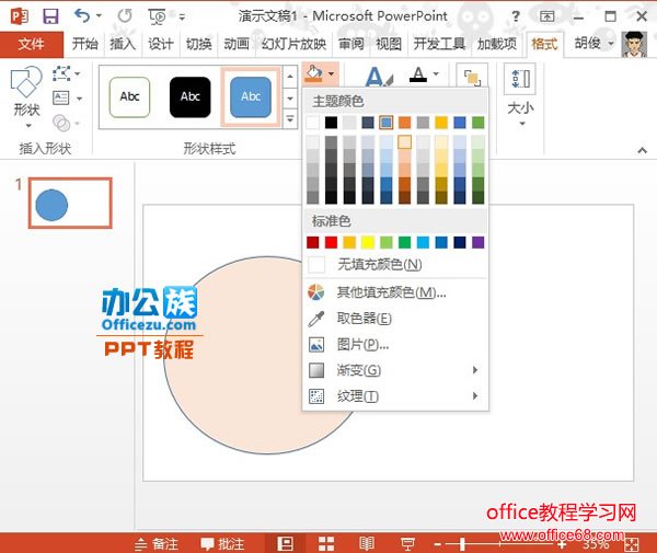 如何设置PowerPoint多图片影片播放效果2