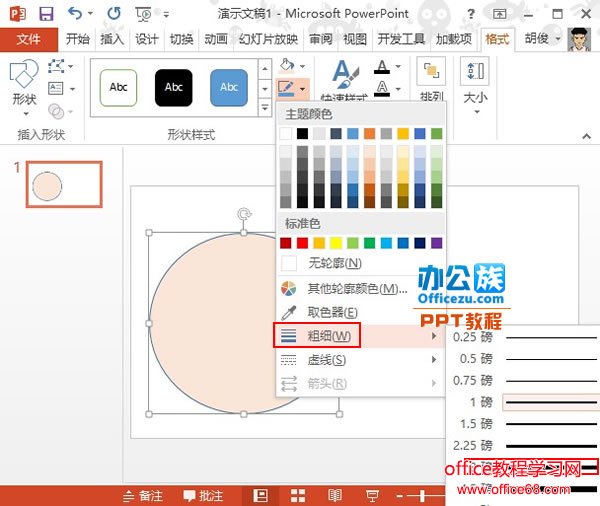 如何设置PowerPoint多图片影片播放效果3