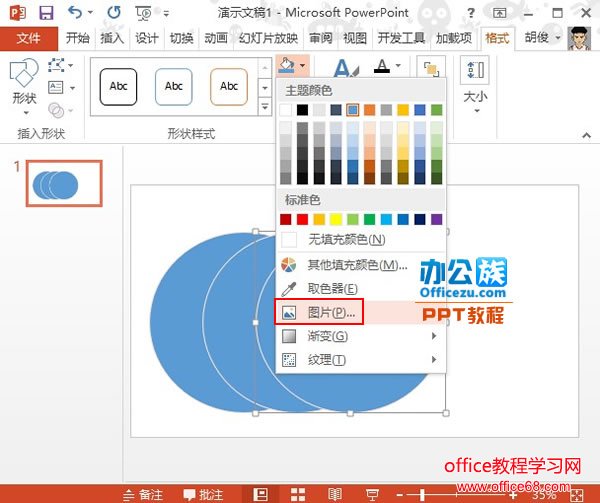 如何设置PowerPoint多图片影片播放效果4