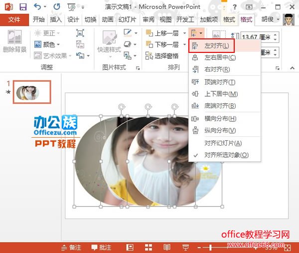 如何设置PowerPoint多图片影片播放效果7