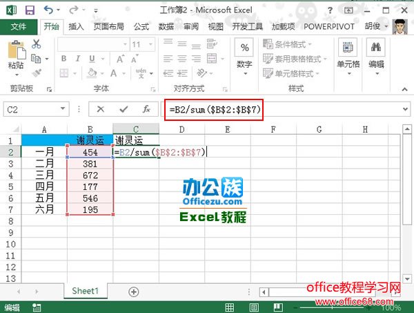 Excel2013半圆饼图图表制作实例教程1