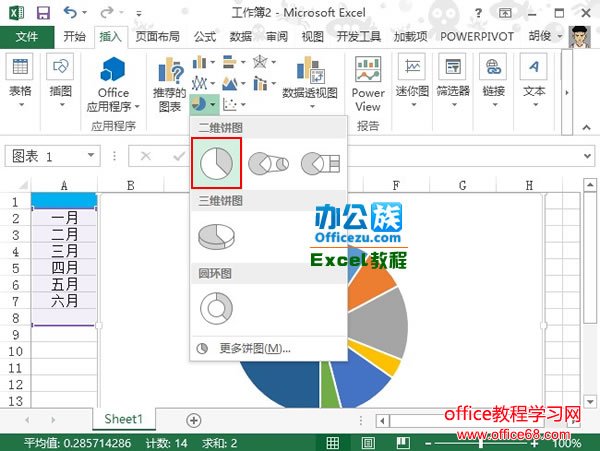 Excel2013半圆饼图图表制作实例教程4