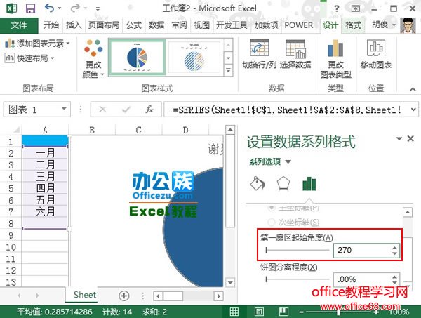 Excel2013半圆饼图图表制作实例教程6