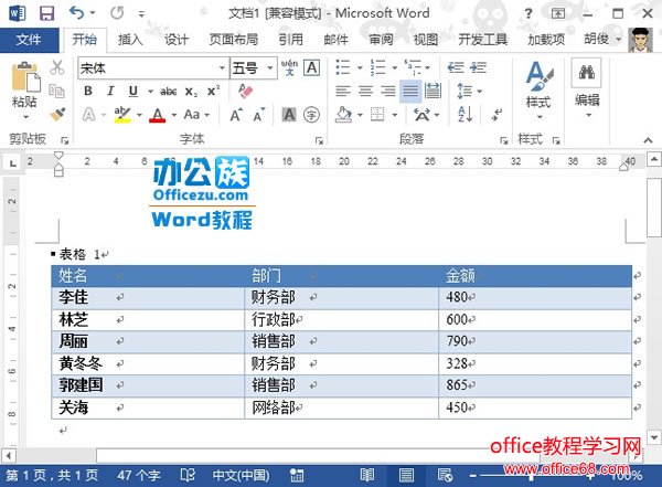 οٽWord2013еıתΪ6