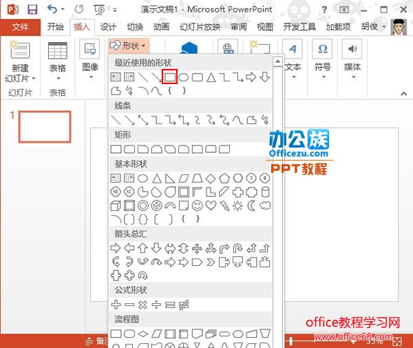 如何在PowerPoint2013中画出和制作出漂亮的好看的立方体1
