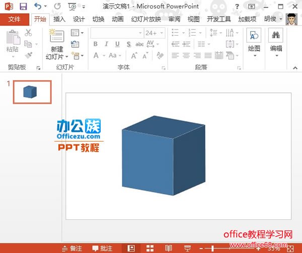 如何在PowerPoint2013中画出和制作出漂亮的好看的立方体6