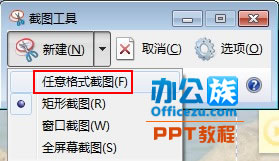 如何在PowerPoint2013中实现“手撕图片”的效果2