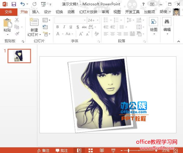 如何在PowerPoint2013中实现“手撕图片”的效果6