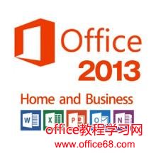 Microsoft Office 2013 ϵа칫//Ӣʽشȫ